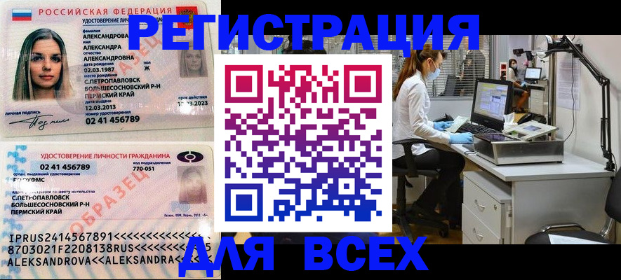 временная регистрация для школы в Курчалом