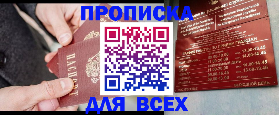 прописка поиск в Курчалом