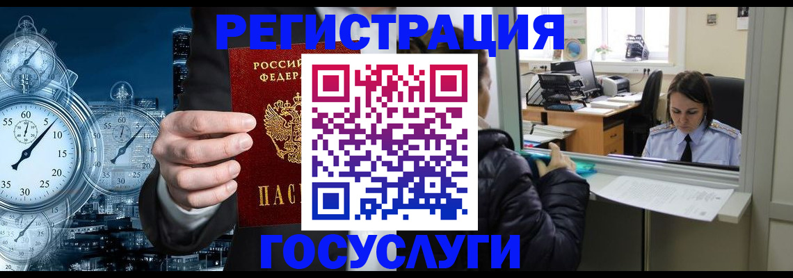 временная регистрация для школы в Курчалом